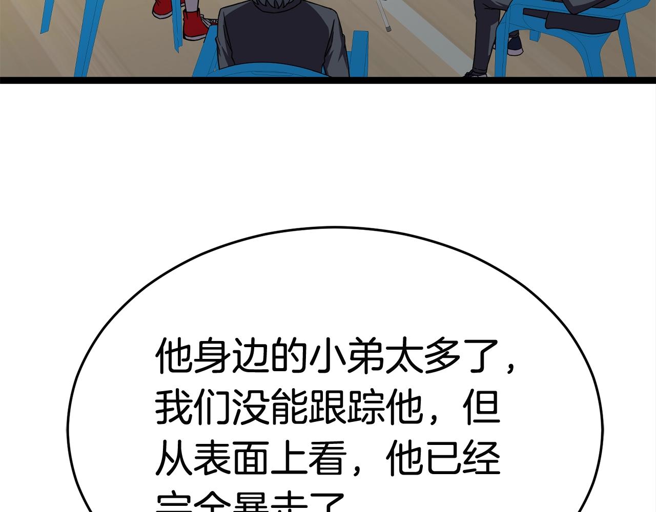 第19话 灵术师70