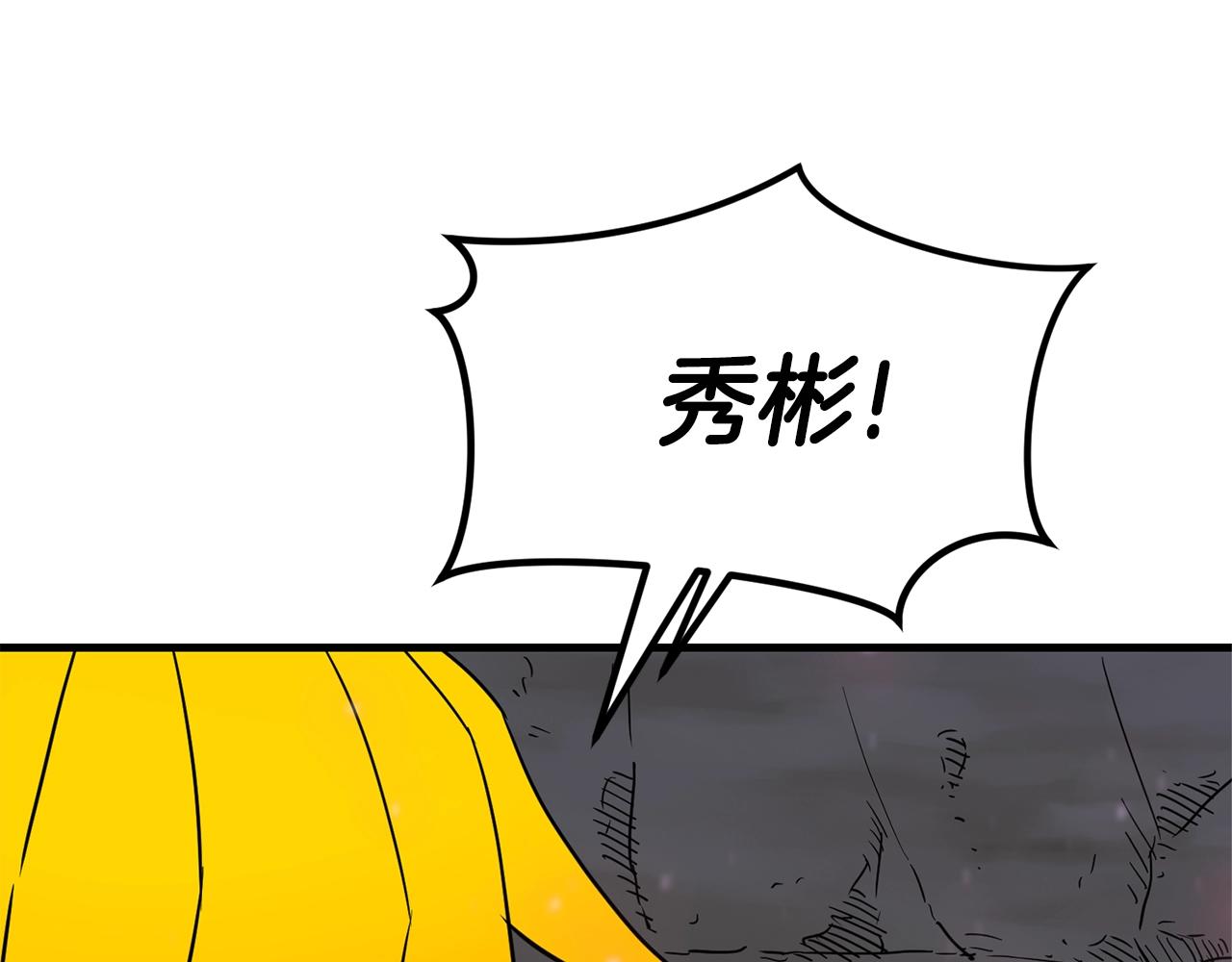 第45话 闪光的阴影2
