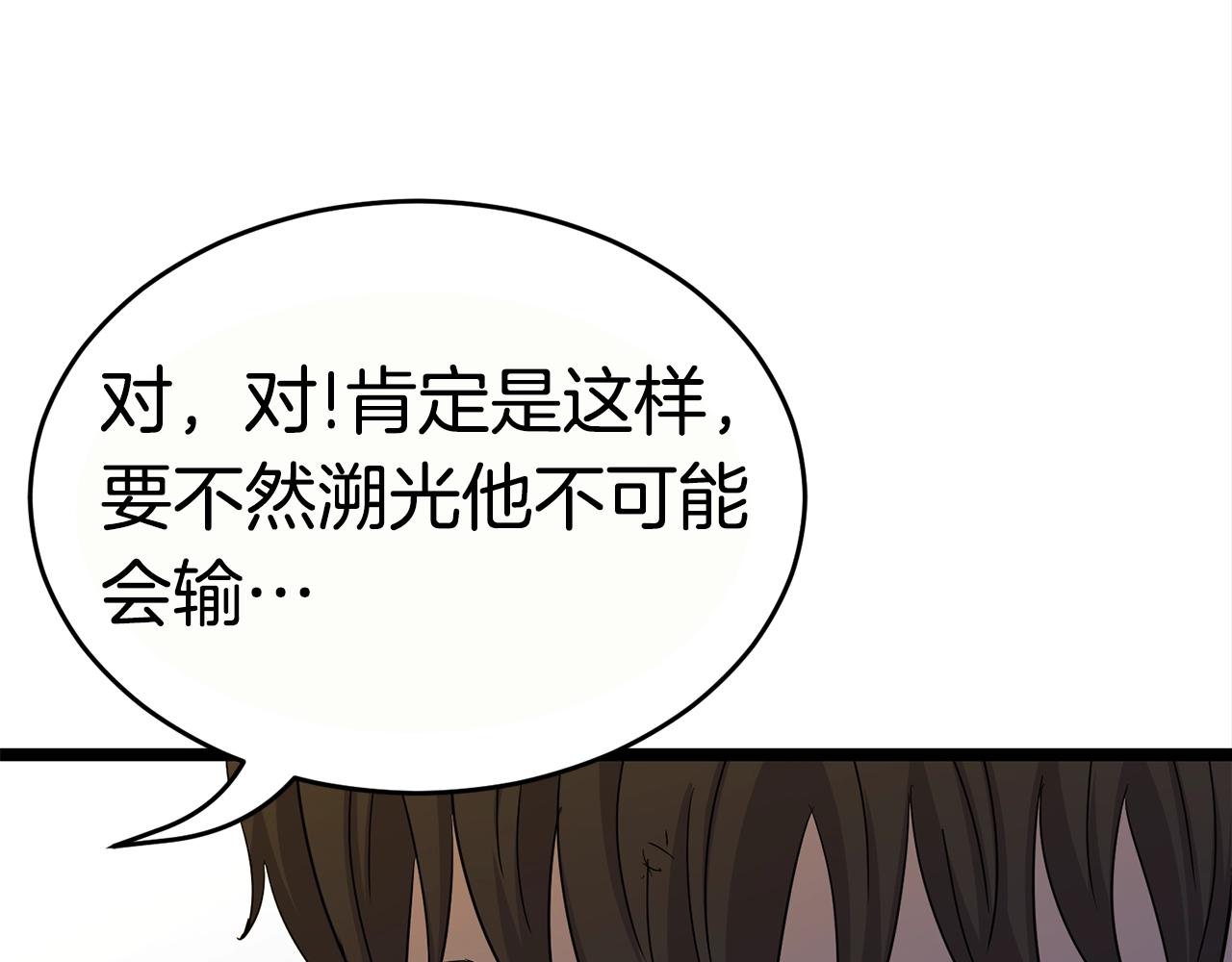 第16话 消失的能力93