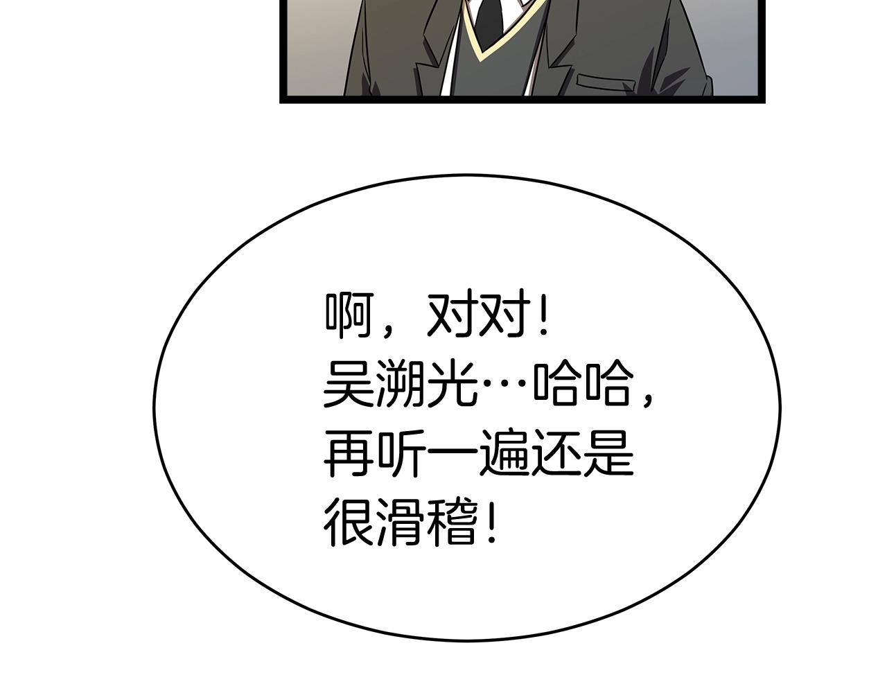 第8话 驱魔部103