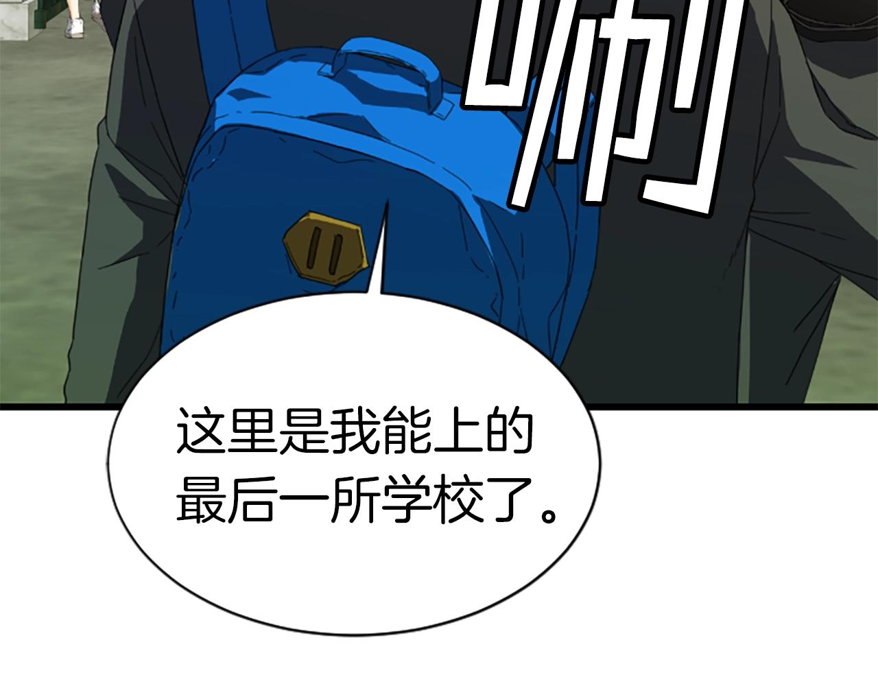 第1话 你来当老大12
