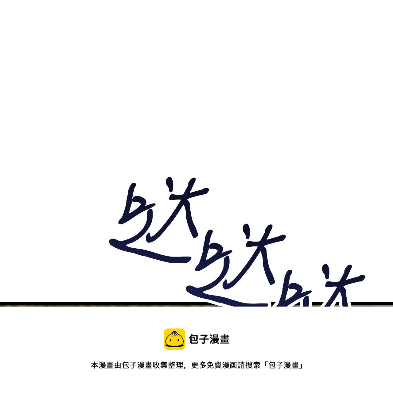 第41话 结界94