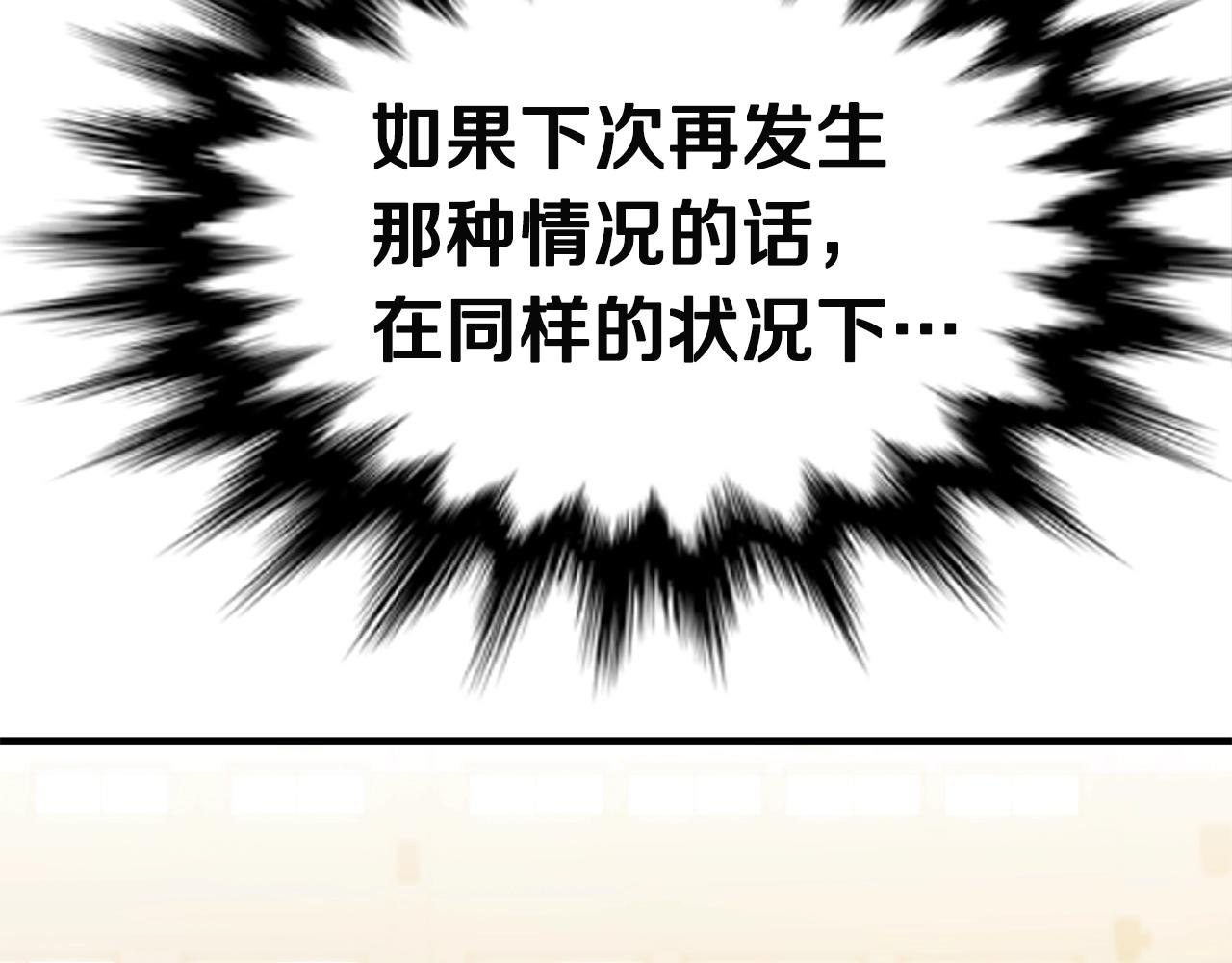 第26话 秘籍12