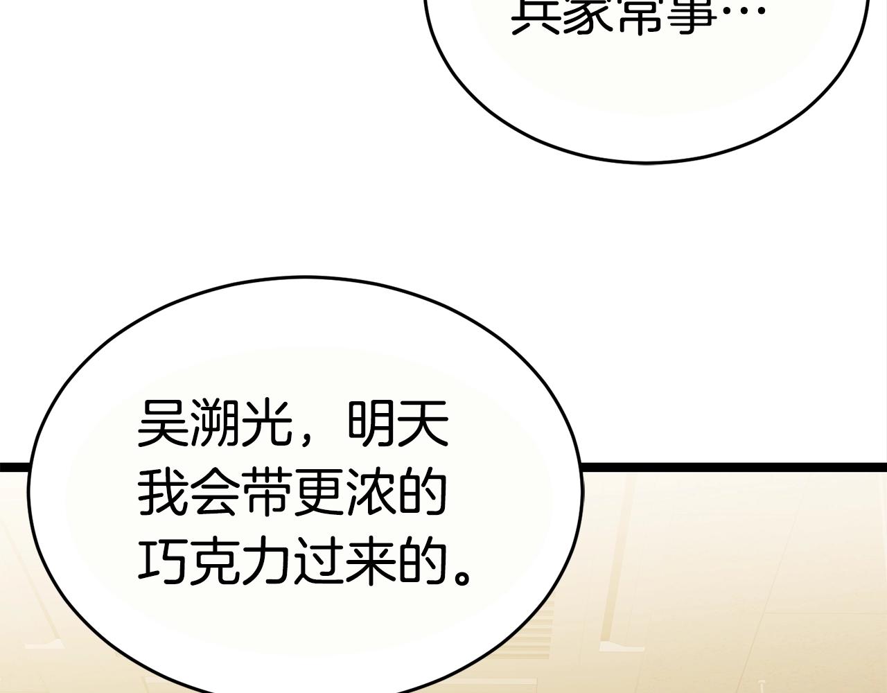 第16话 消失的能力112