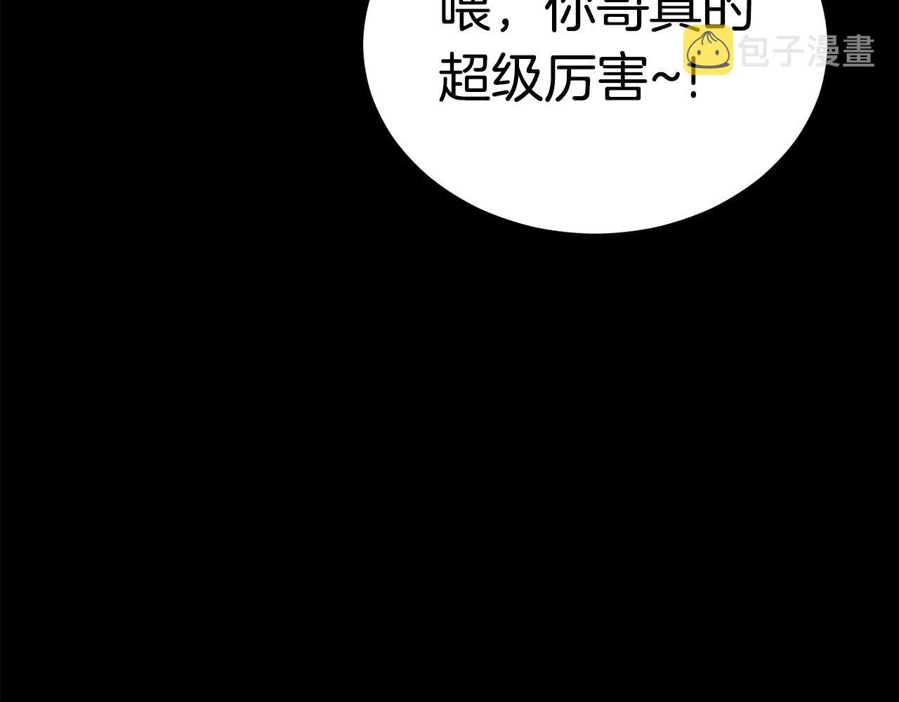 第33话 神秘访客26