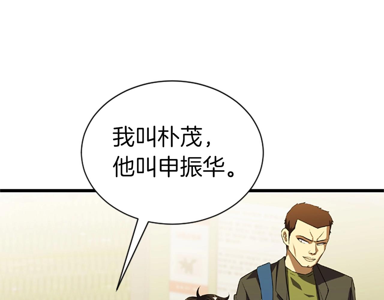 第4话 校园不可思议193