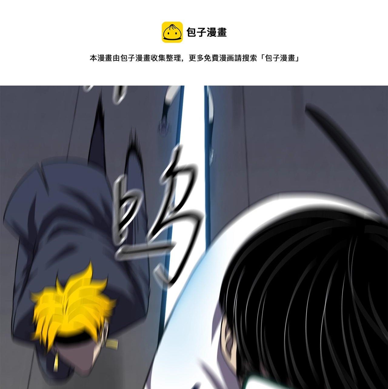 第15话 约架8