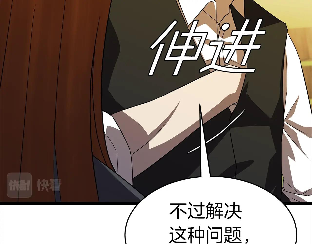 第9话 符咒术162