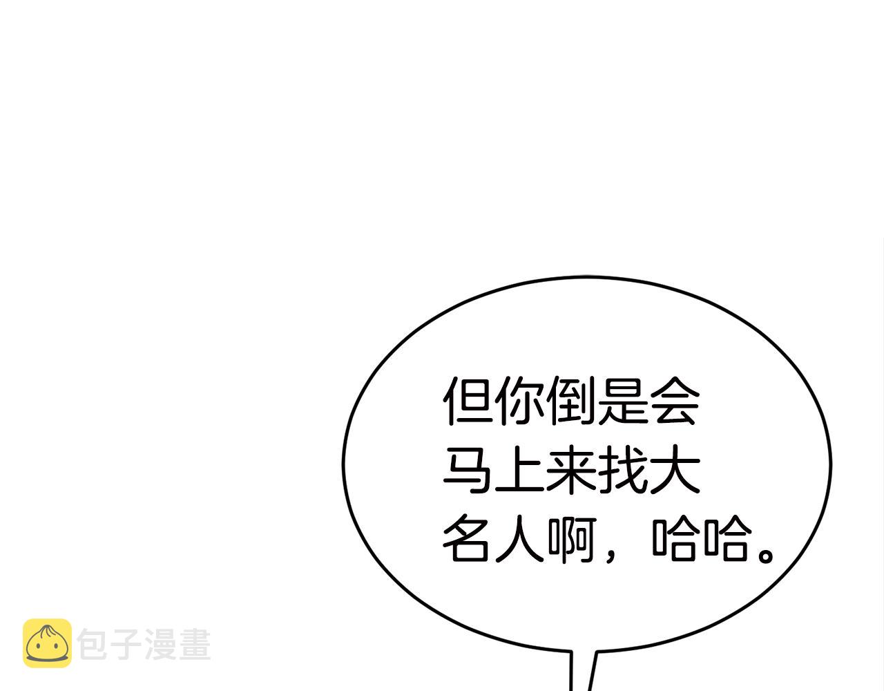 第31话 新的敌人66