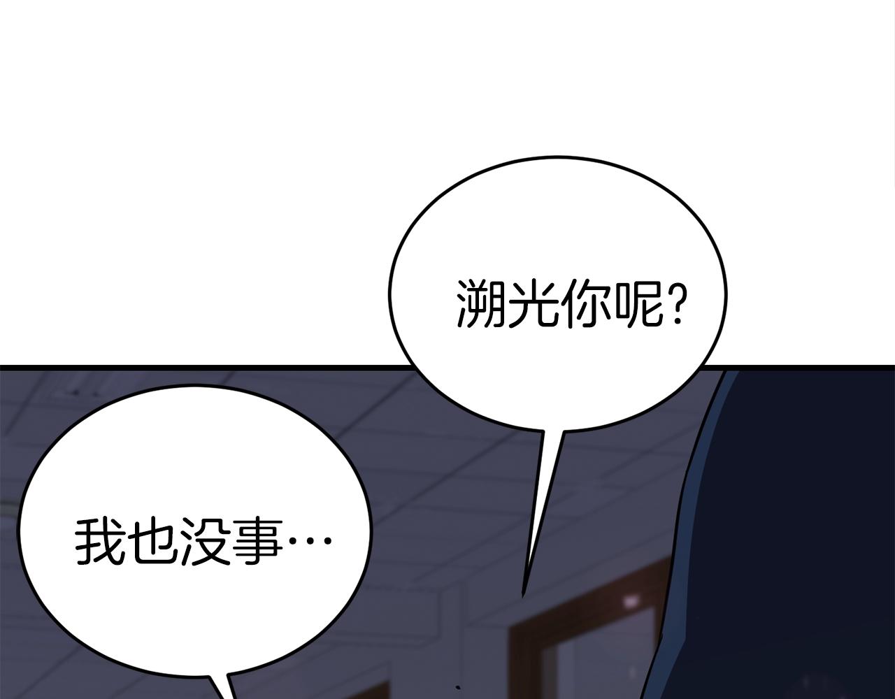 第28话 不得了的妖气199