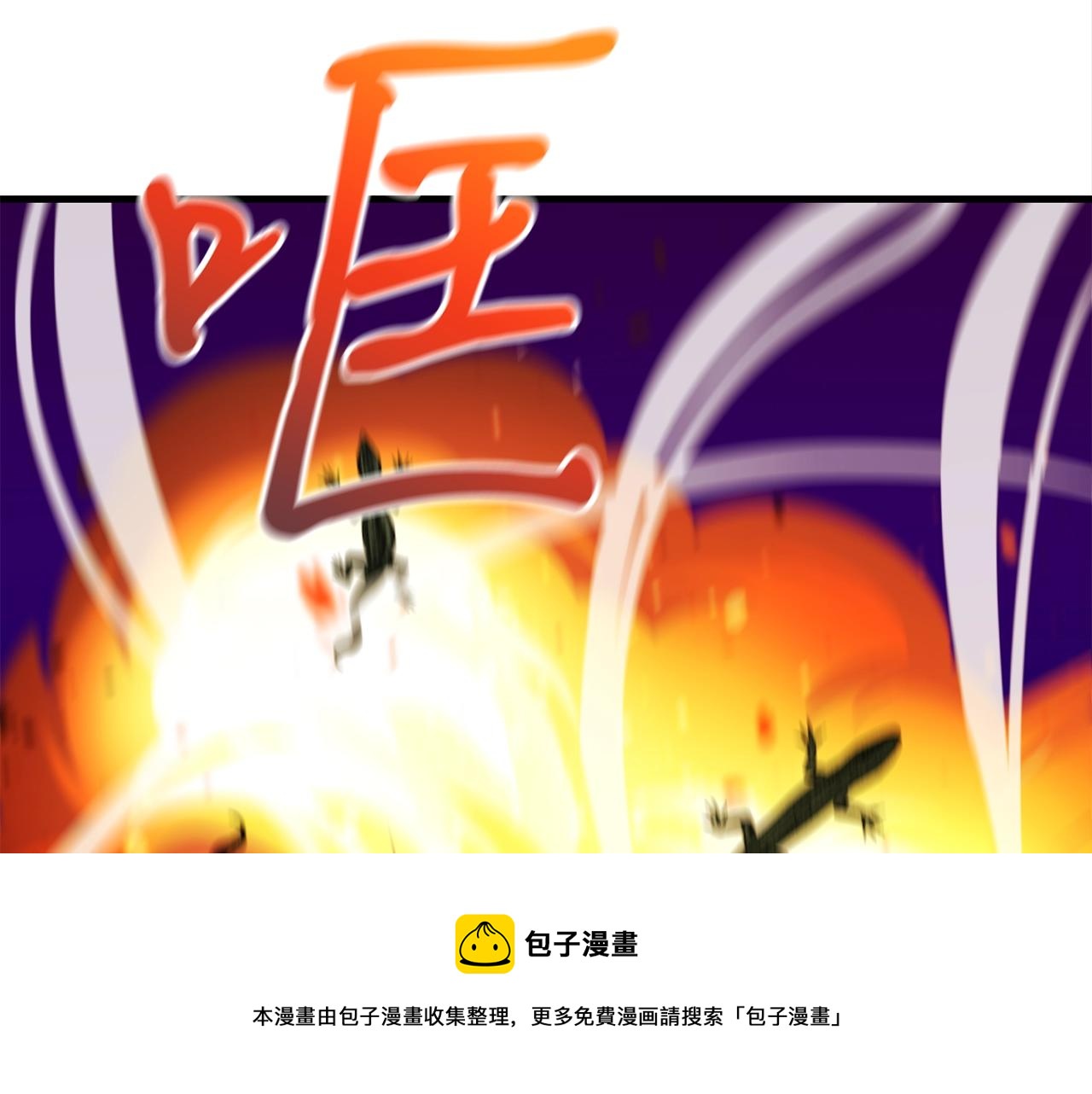 第28话 不得了的妖气108