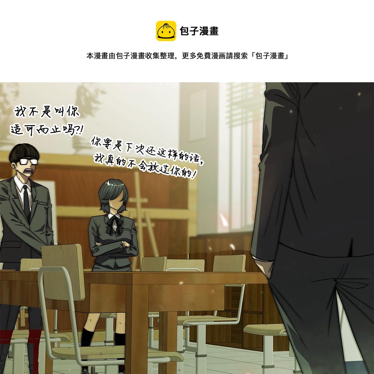 第8话 驱魔部173