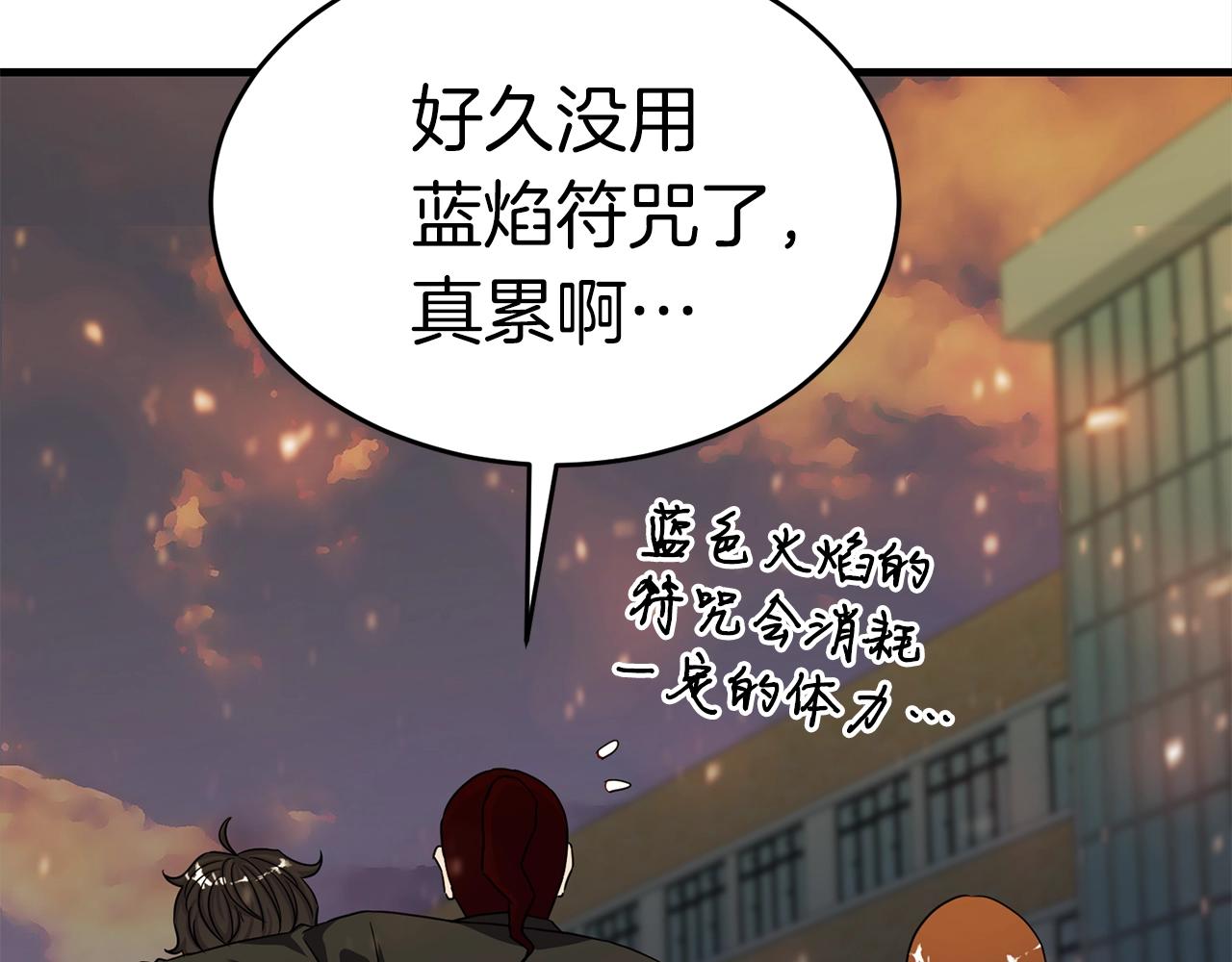第30话 蓝色火焰249