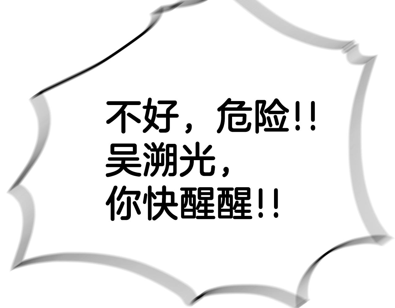 第14话 火焰之舞37