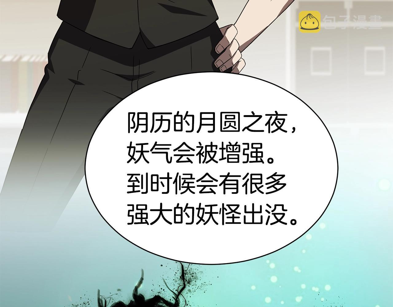 第11话 月圆之夜81