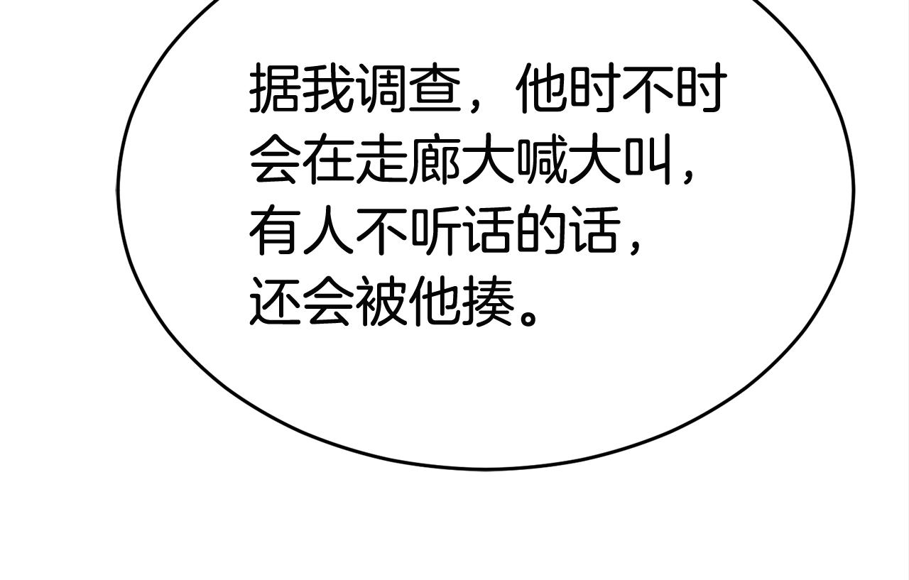 第19话 灵术师75