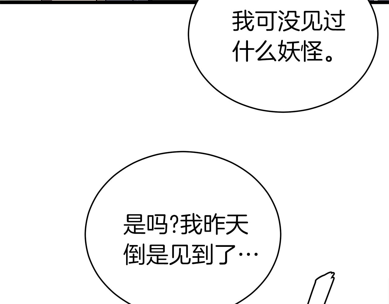 第9话 符咒术148