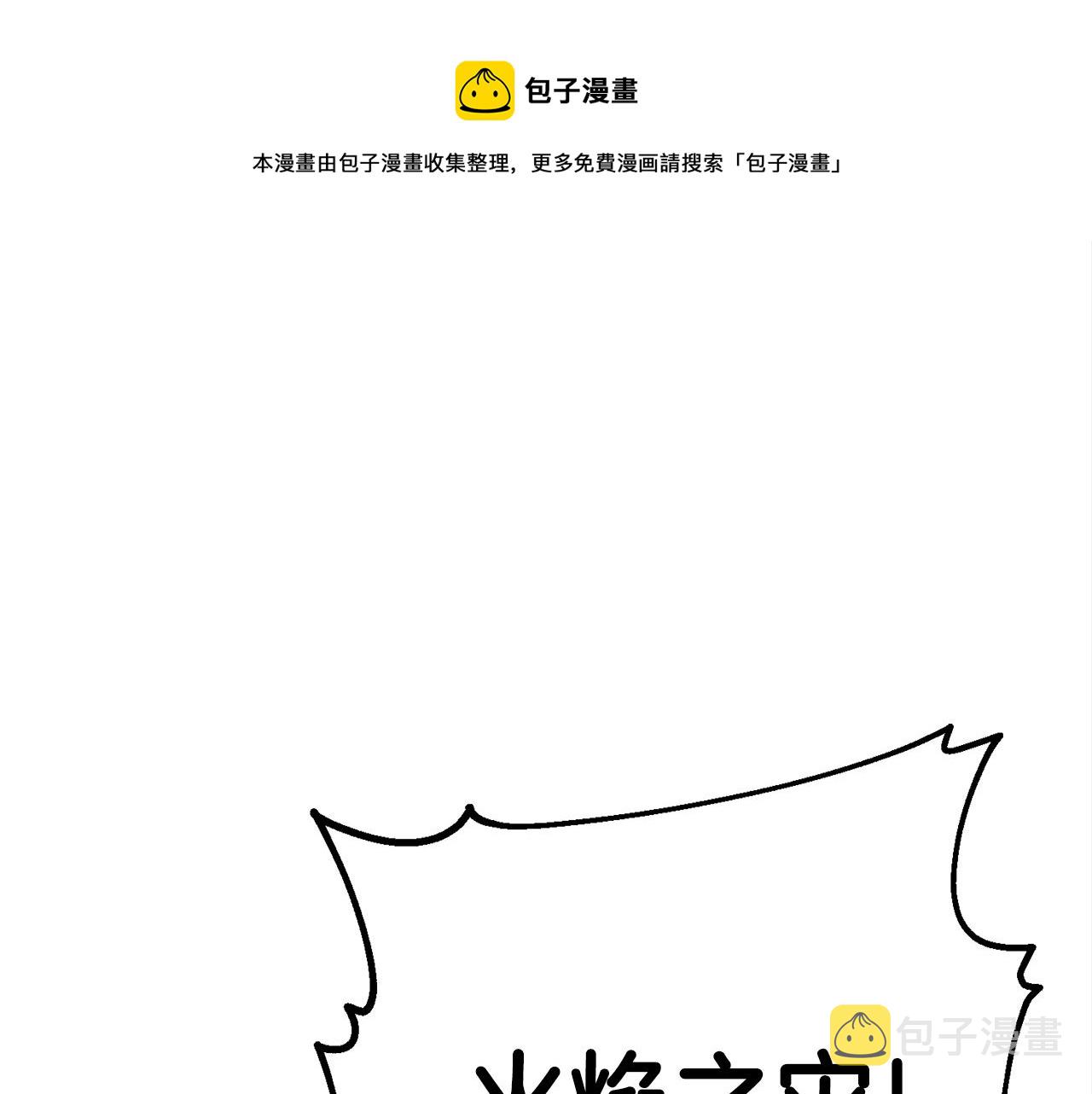 第29话 火焰之灾152