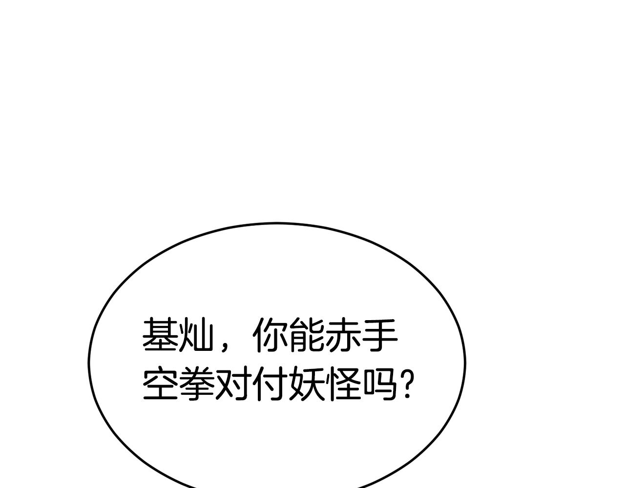 第16话 消失的能力192