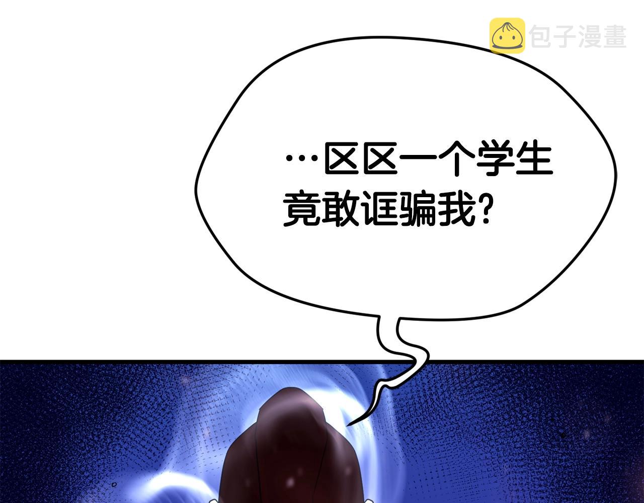第41话 结界36