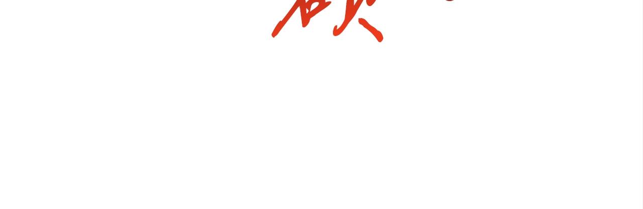 第34话 苦战89