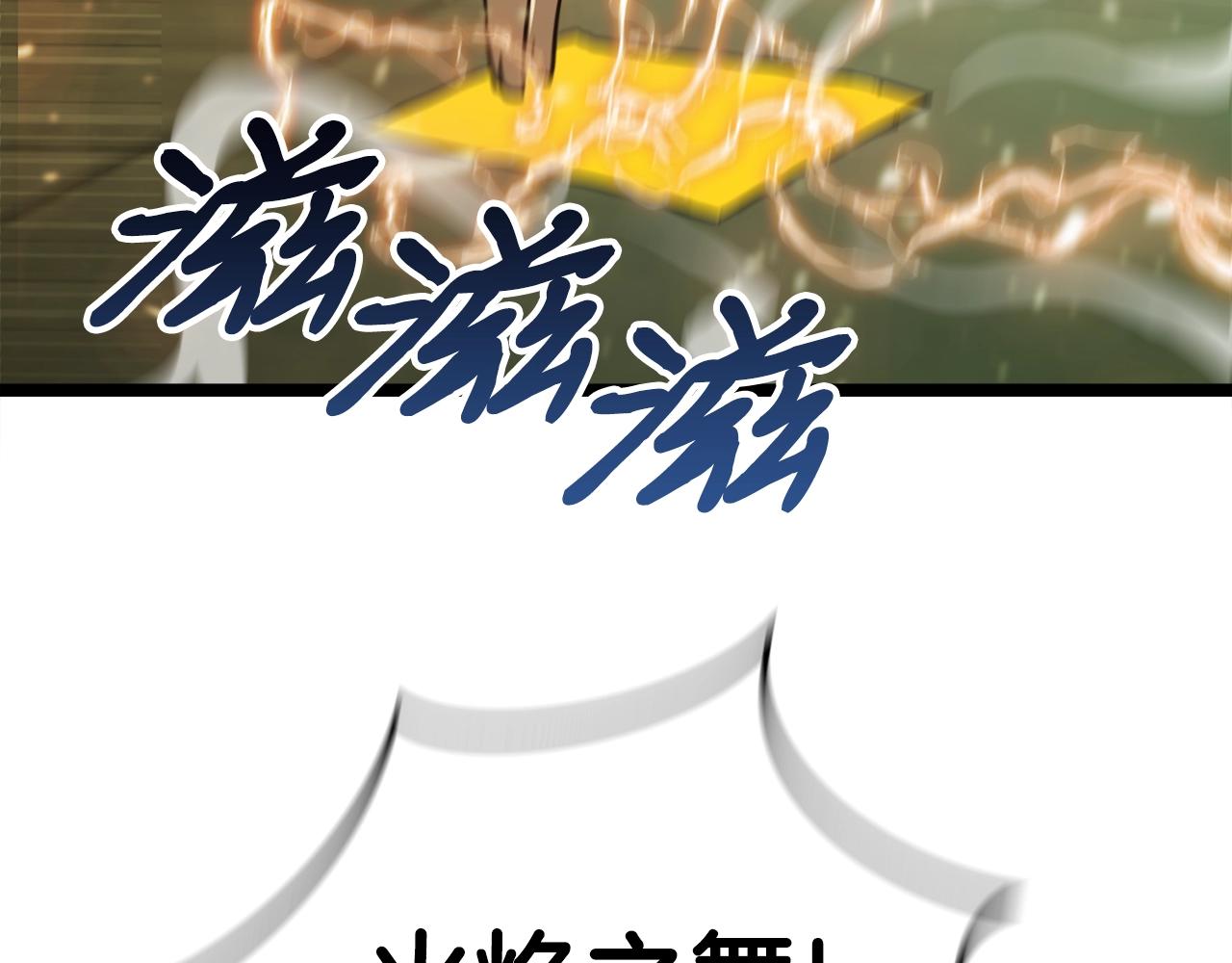 第14话 火焰之舞143