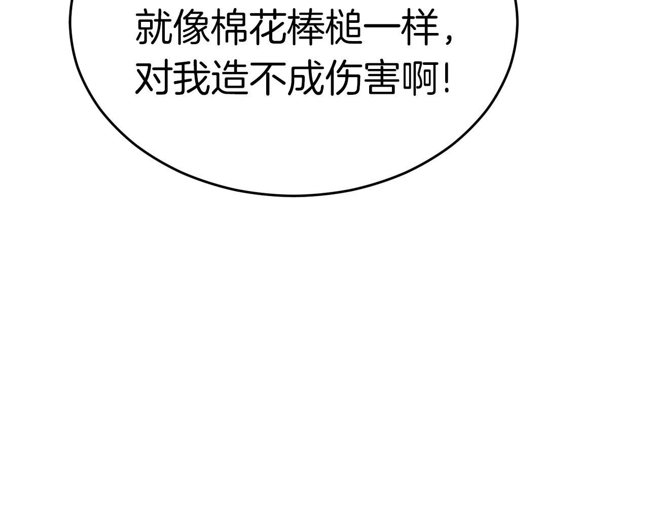 第30话 蓝色火焰115