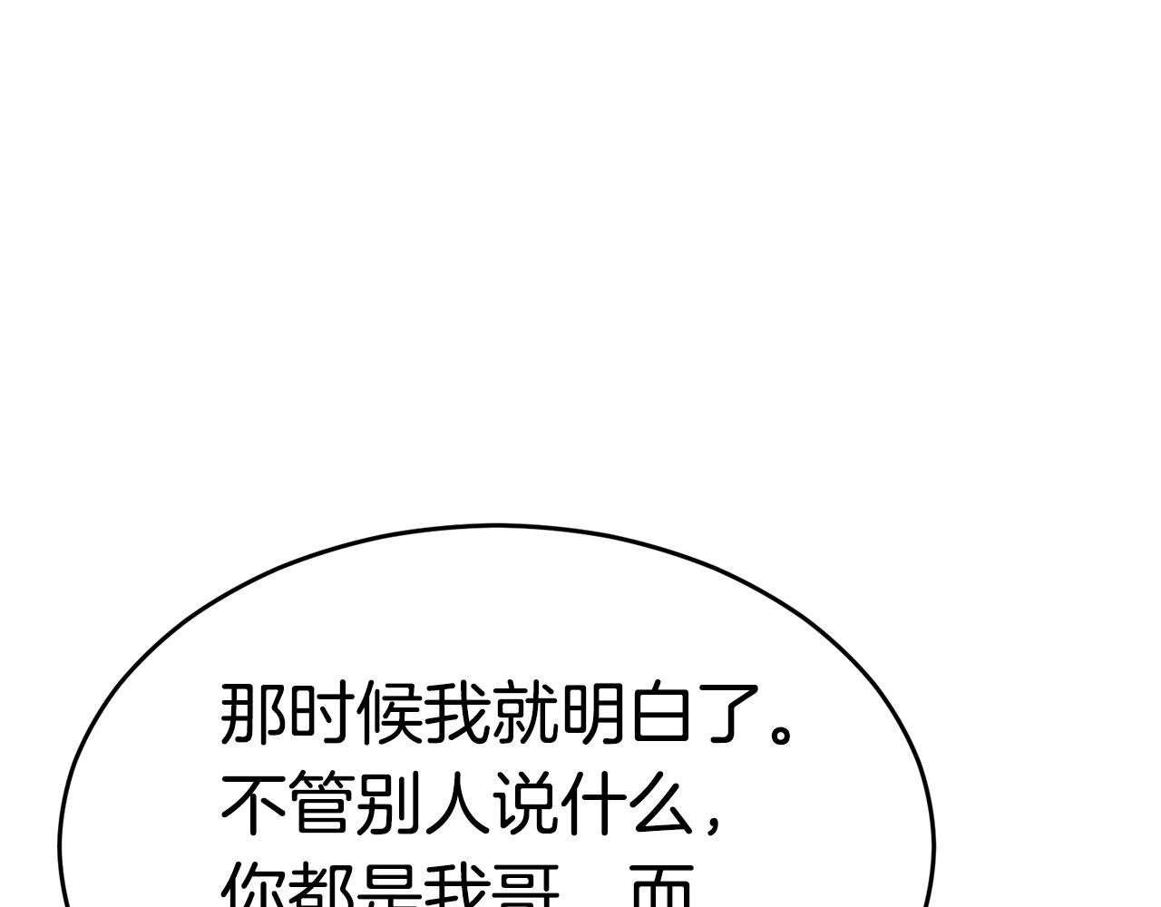 第45话 闪光的阴影236