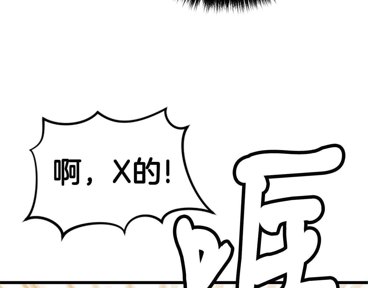 第5话 隐妖出没93