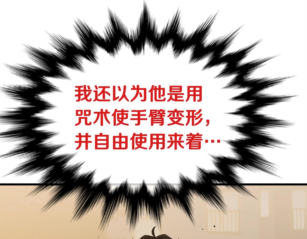 第36话 不快的记忆198