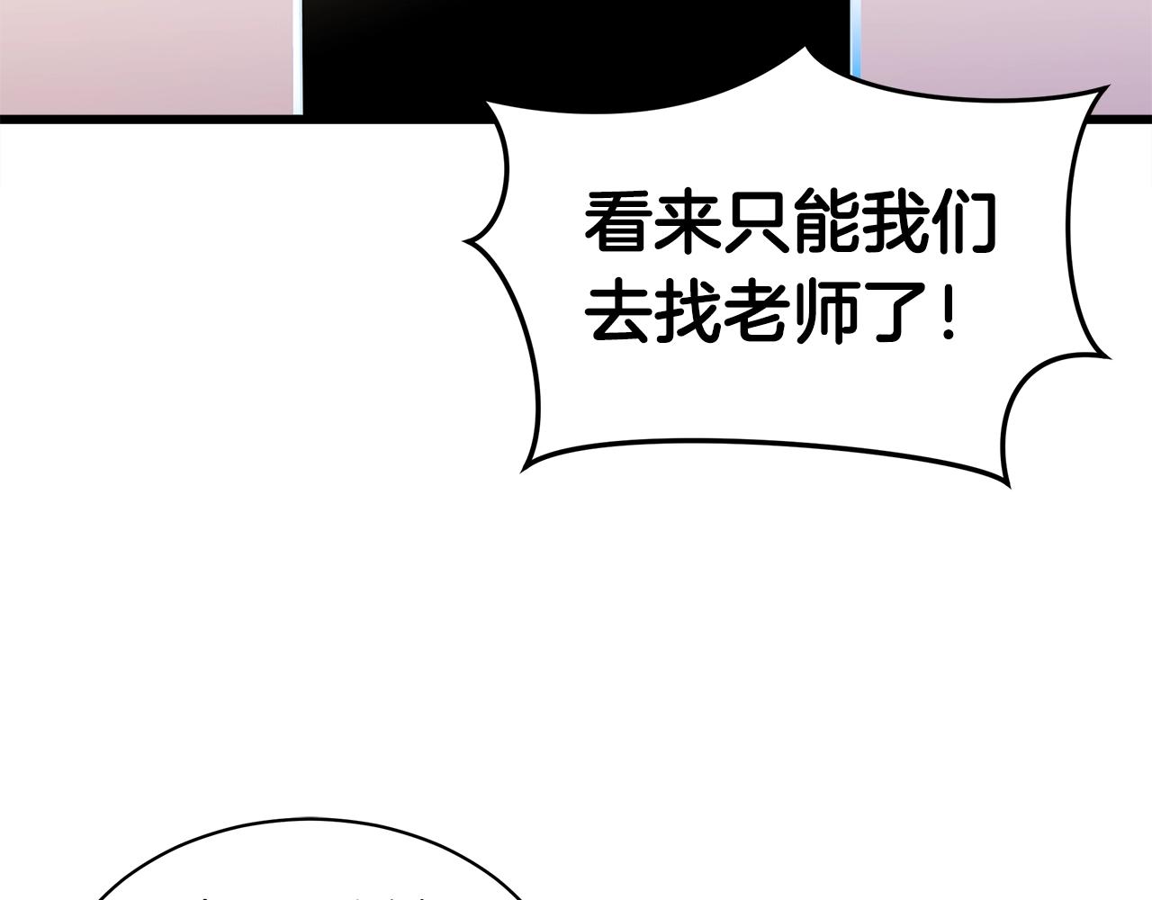 第12话 团队作战173