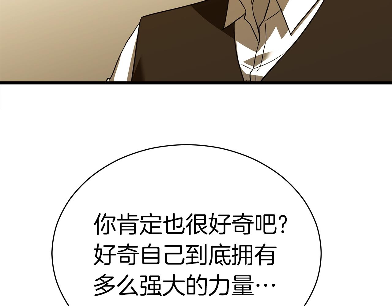 第13话 相信你的右手130
