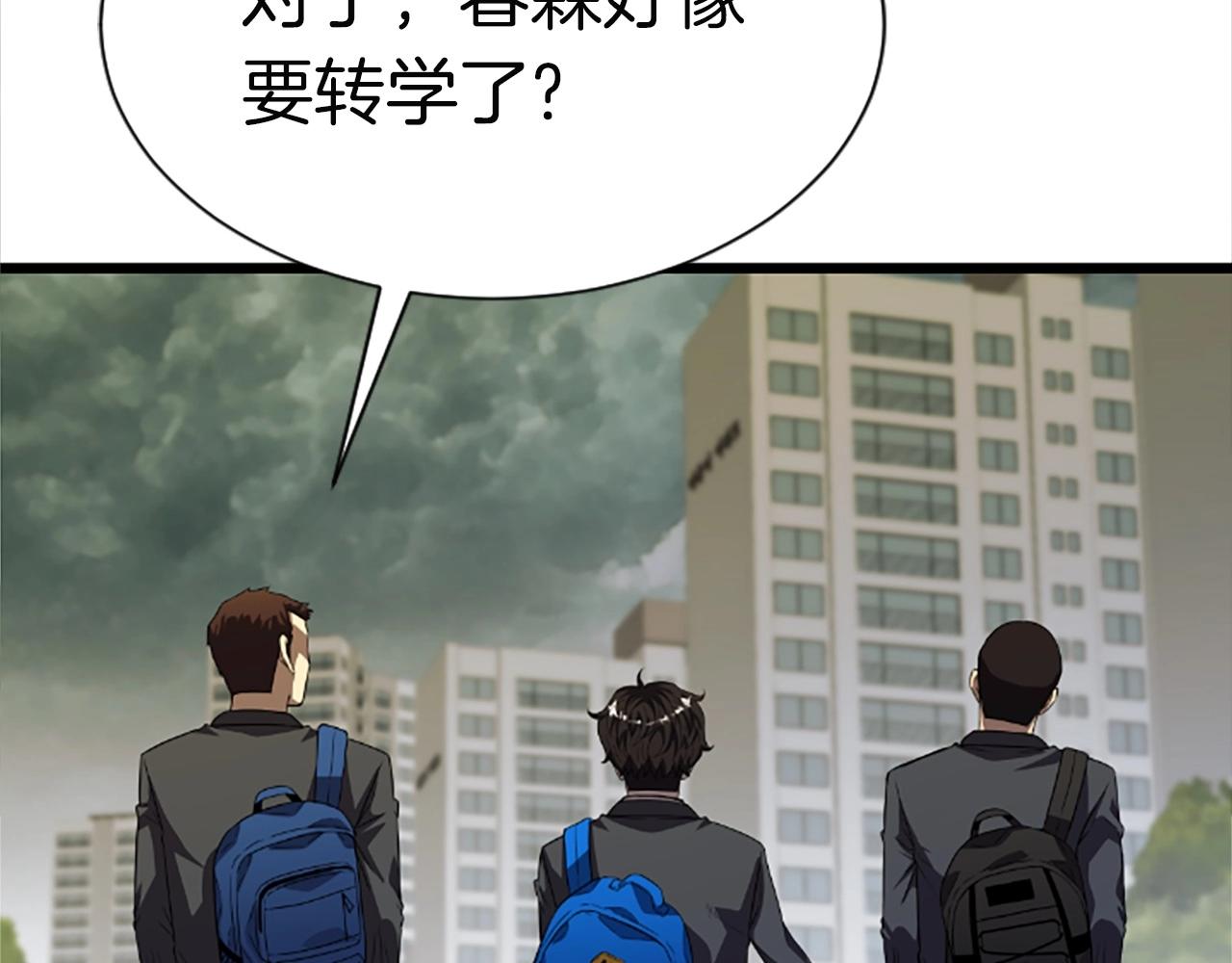 第4话 校园不可思议197