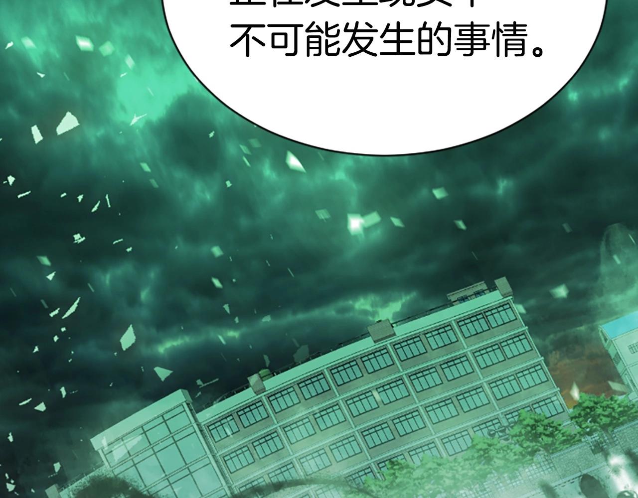 第4话 校园不可思议30
