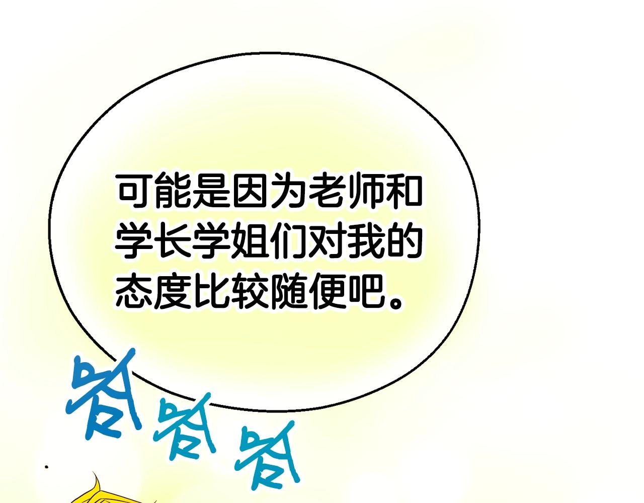 第31话 新的敌人91