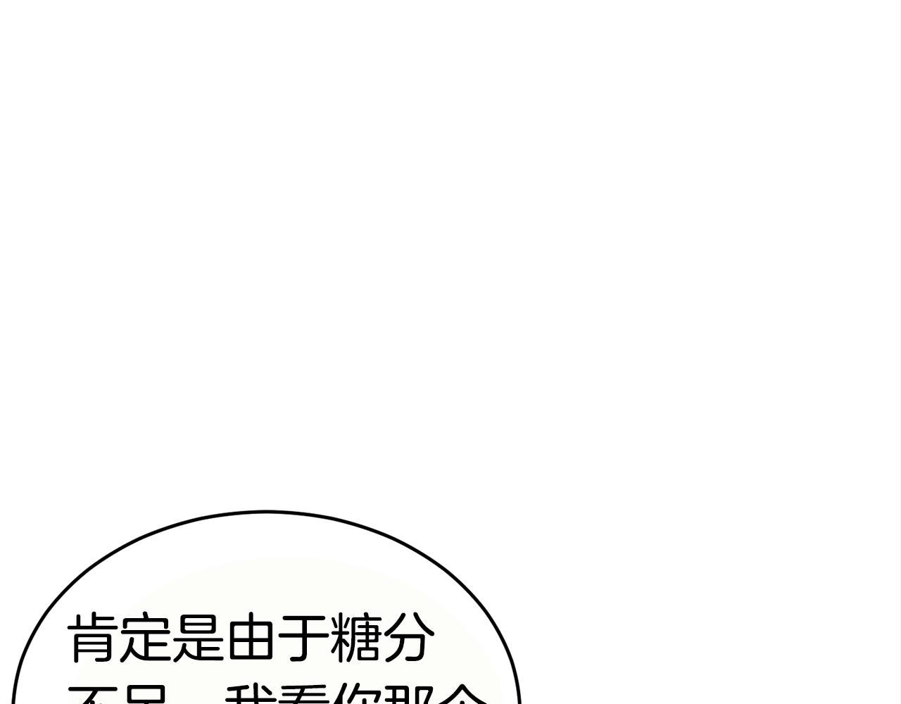 第16话 消失的能力90