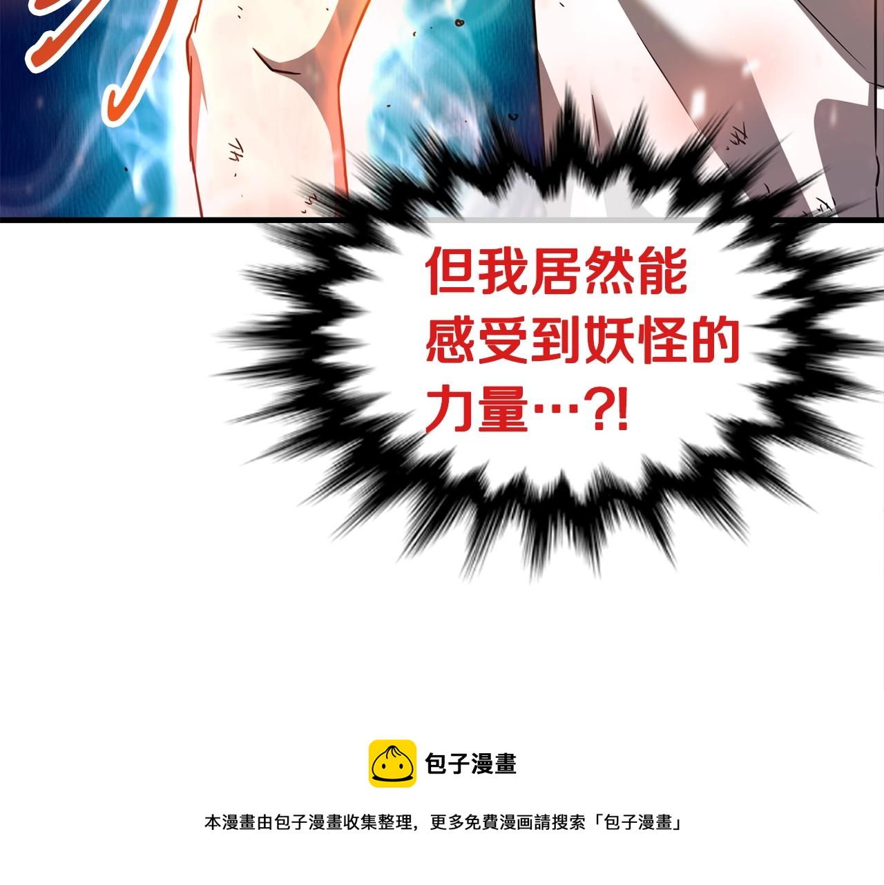 第36话 不快的记忆202