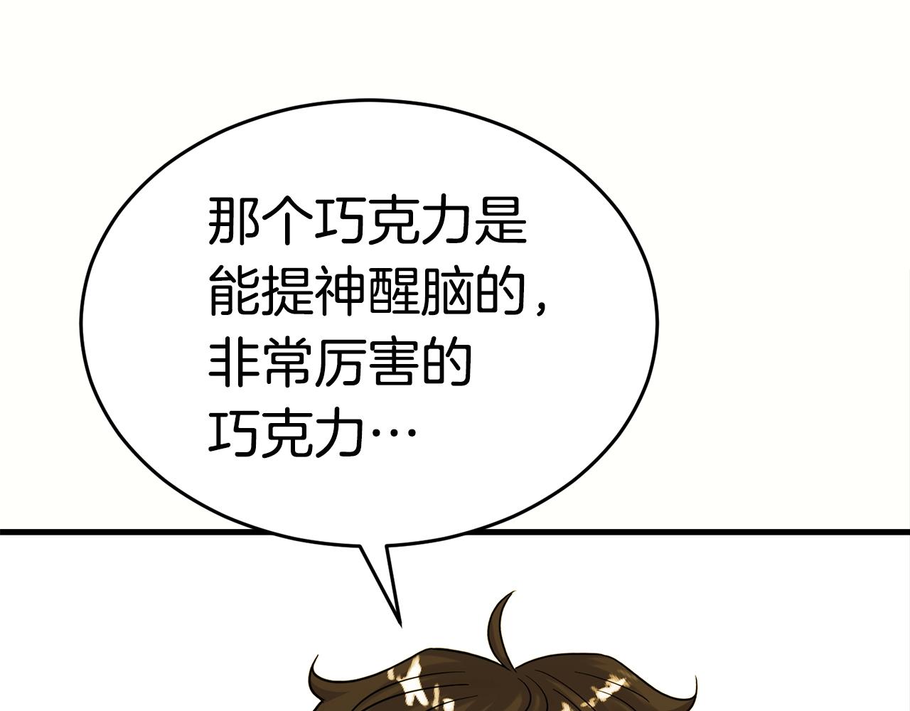 第32话 巴兰的心脏183