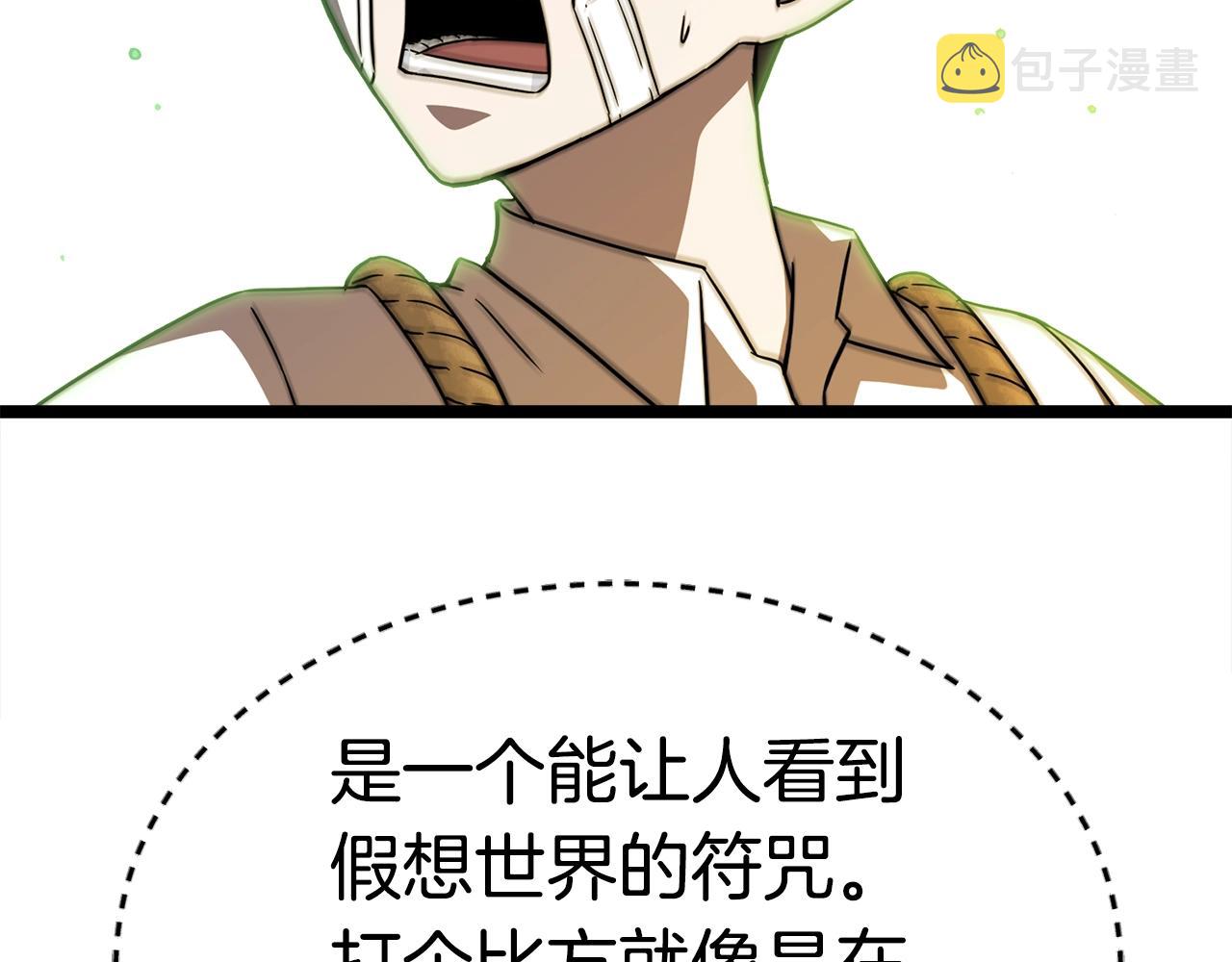 第17话 特训131