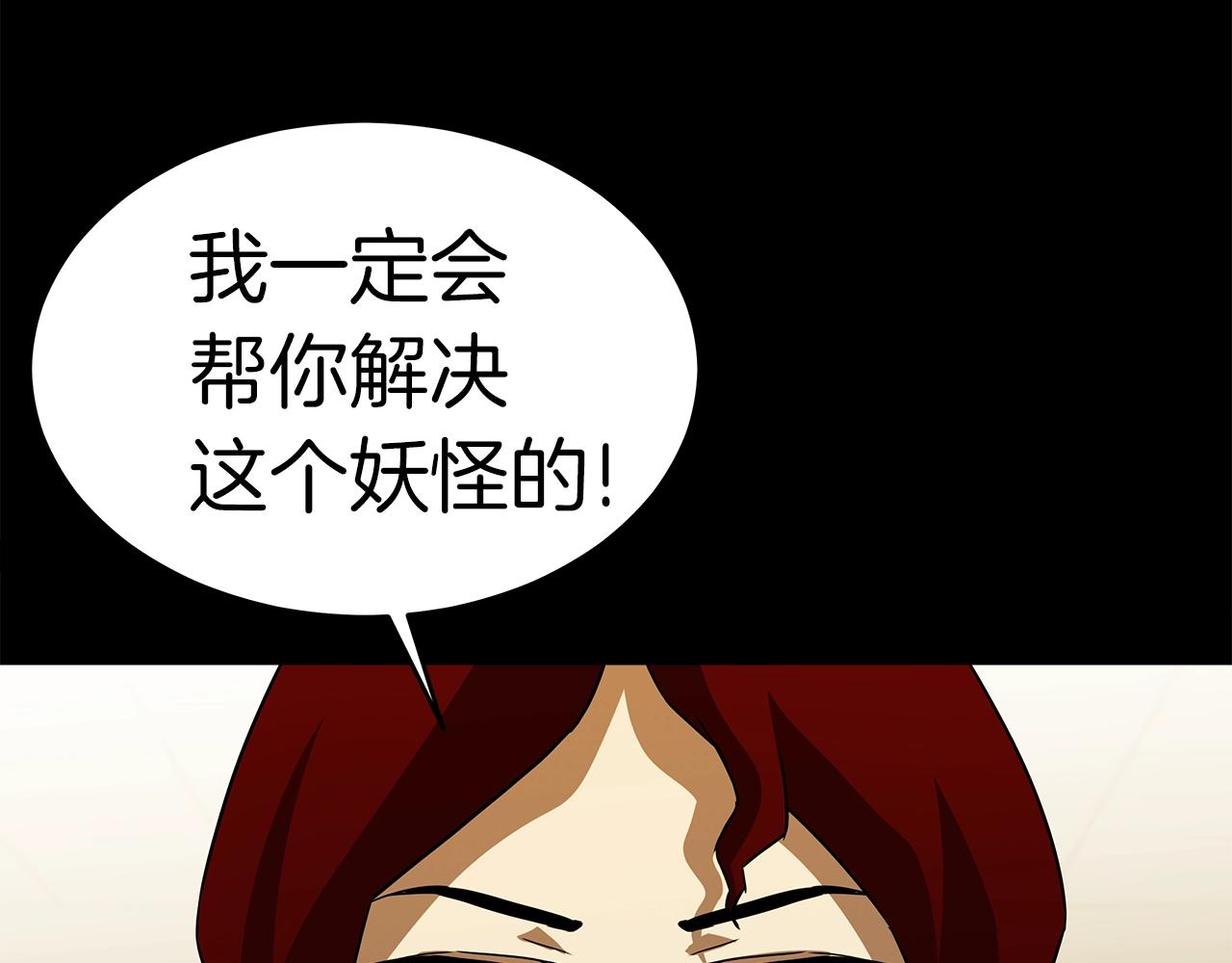 第8话 驱魔部75