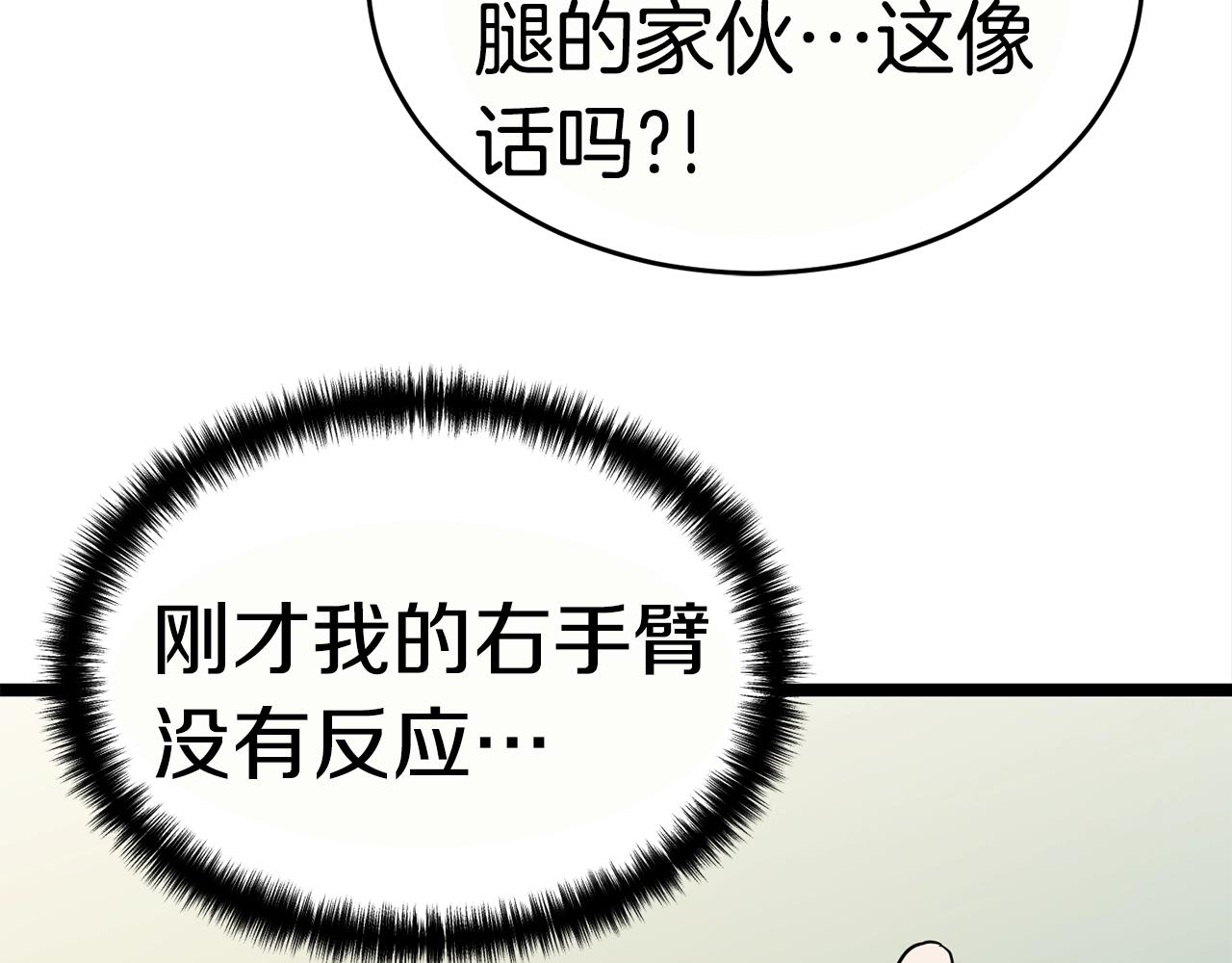 第16话 消失的能力95