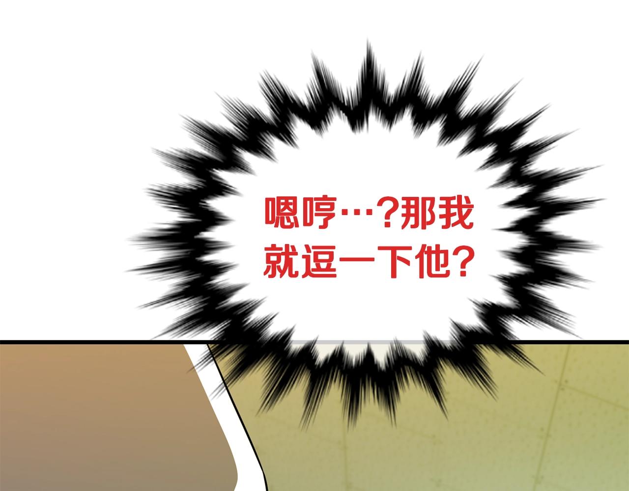 第33话 神秘访客109