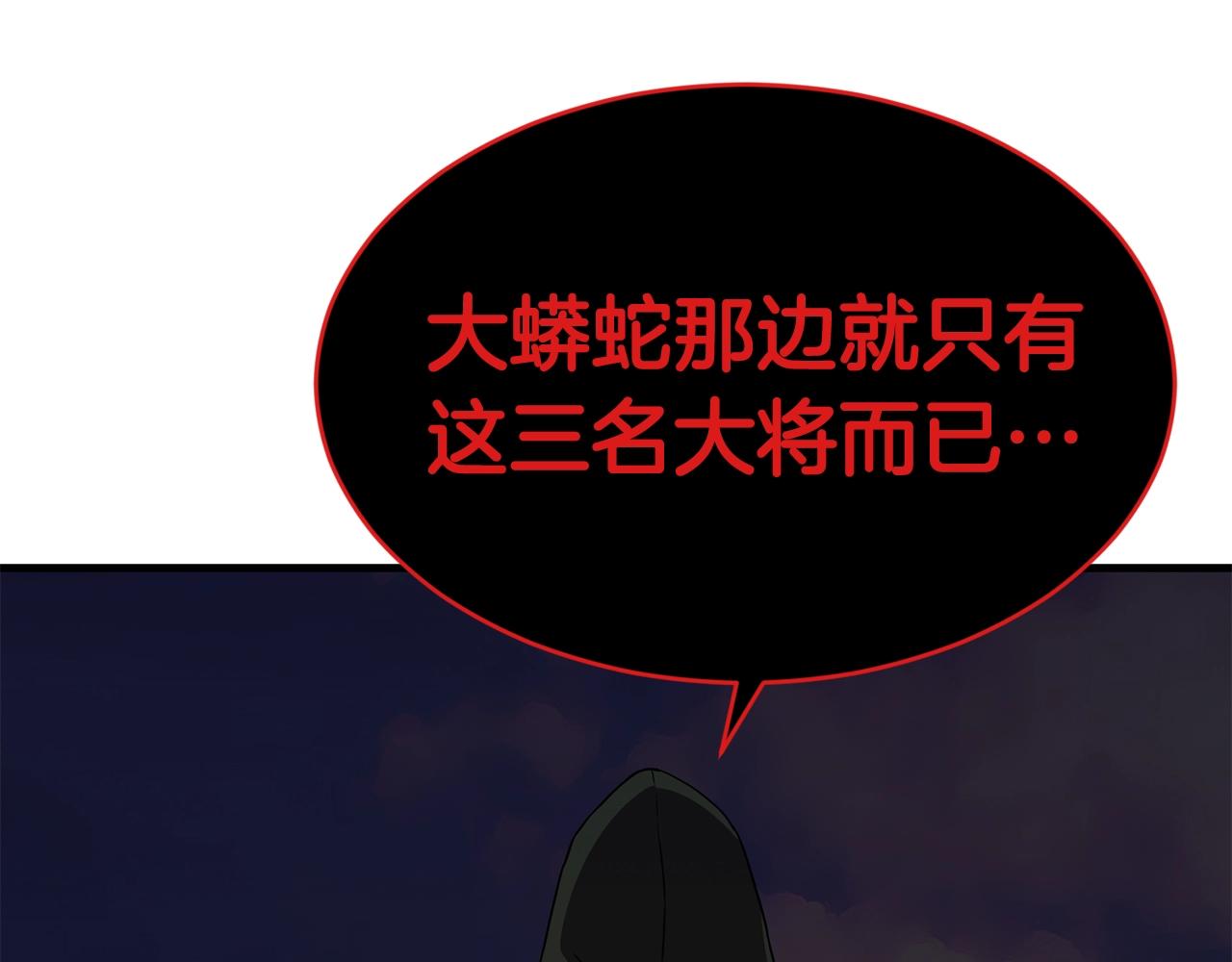 第40话 援军加入91