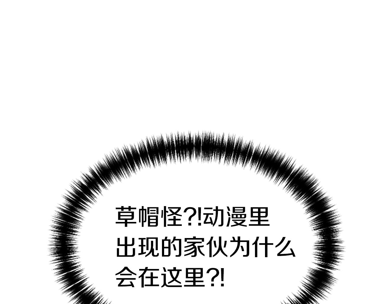 第6话 草帽怪127