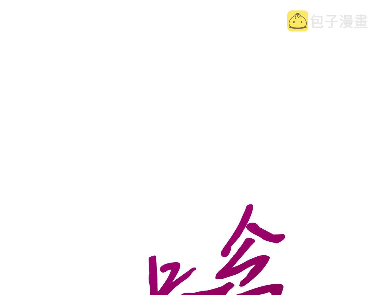 第37话 斩草除根4