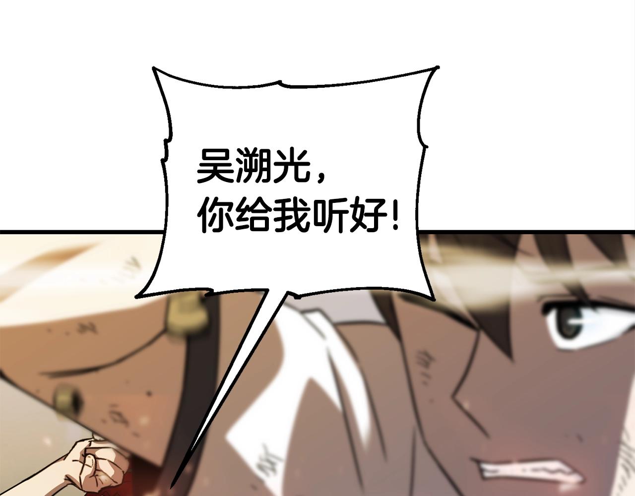 第38话 围追堵截143