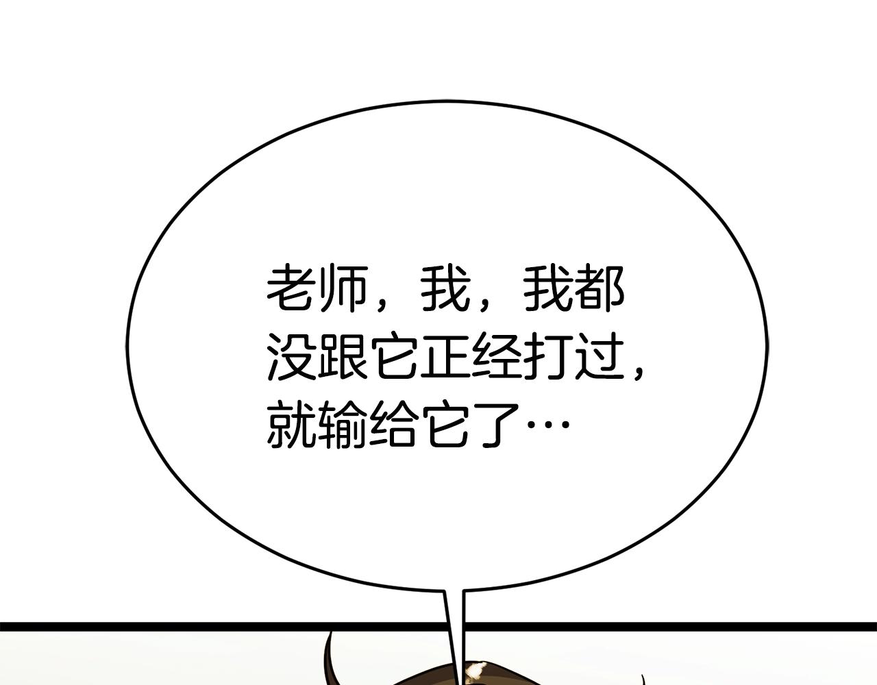 第15话 约架87
