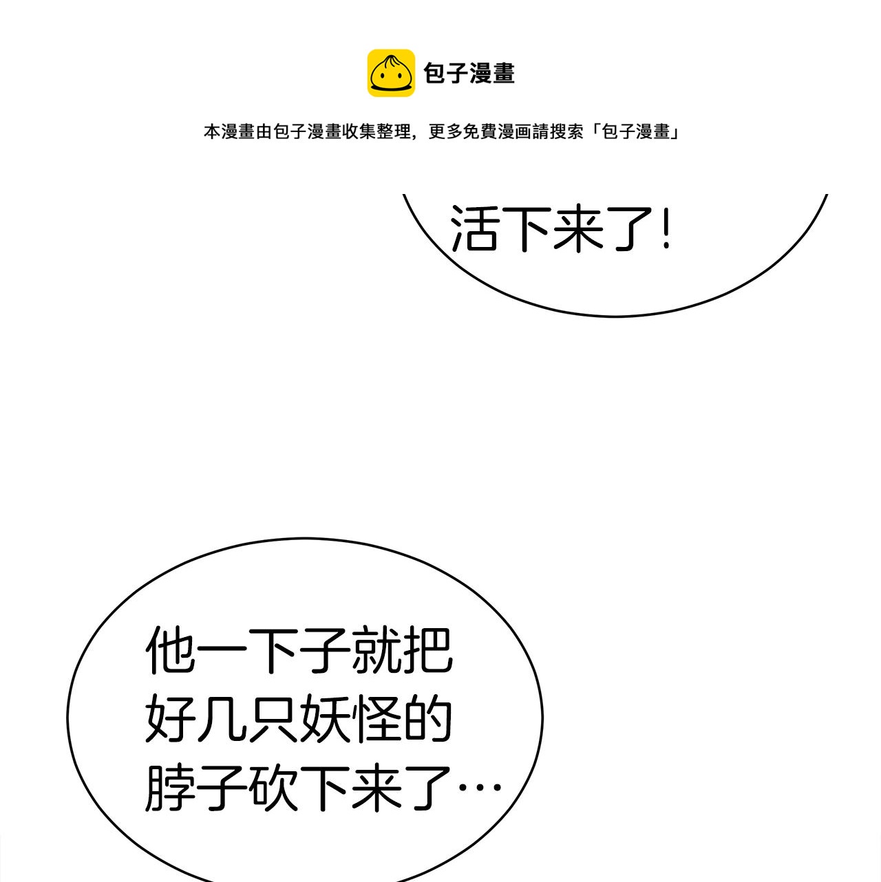 第13话 相信你的右手47