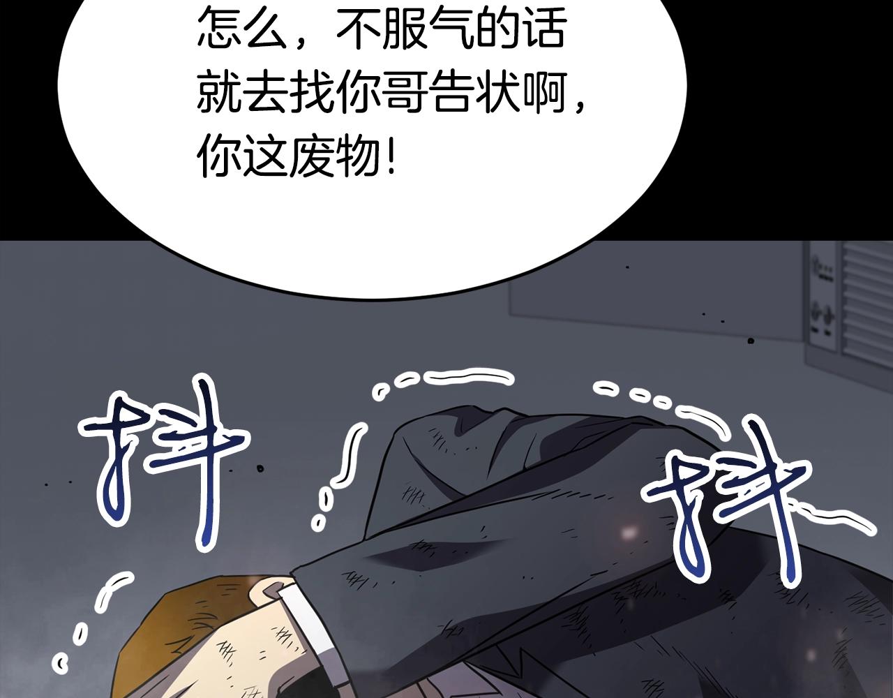 第45话 闪光的阴影201