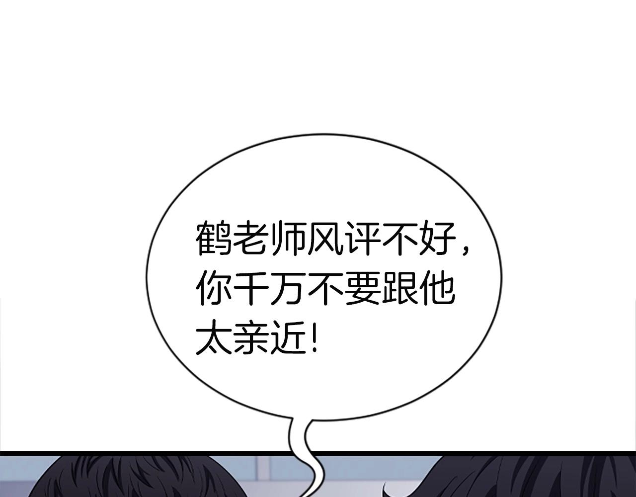第4话 校园不可思议216